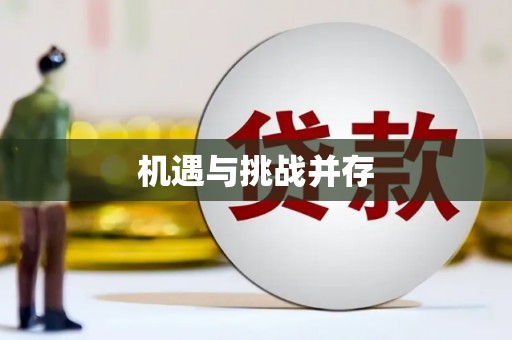龙游机遇与挑战并存