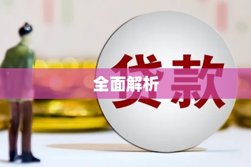 龙游全面解析