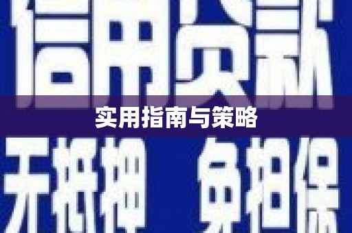龙游实用指南与策略
