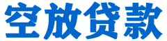 龙游贷款_快速便捷的本地贷款服务_低利率高额度_专业贷款服务平台